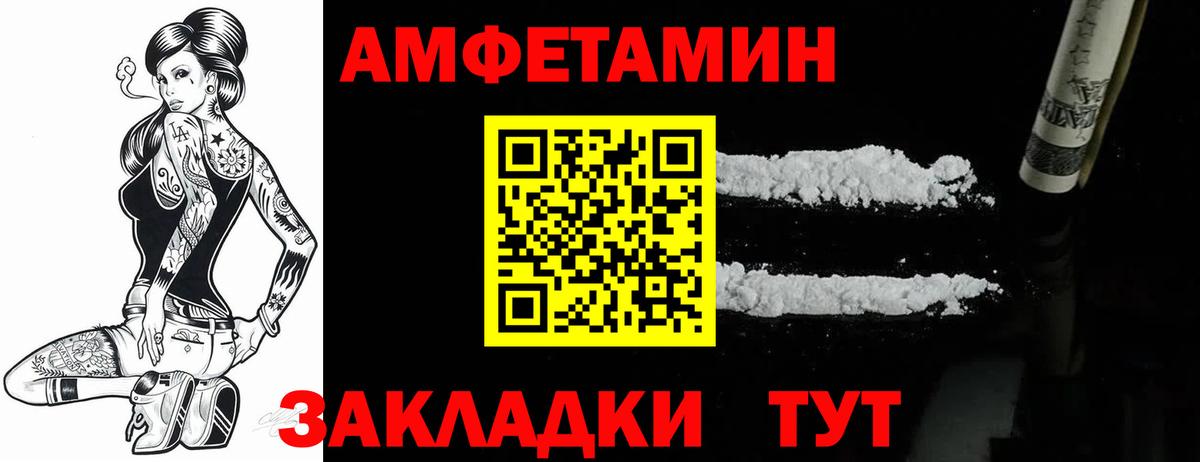 Amphetamine 97%  Вход с VPN  АМФЕТАМИН  Южноуральск 