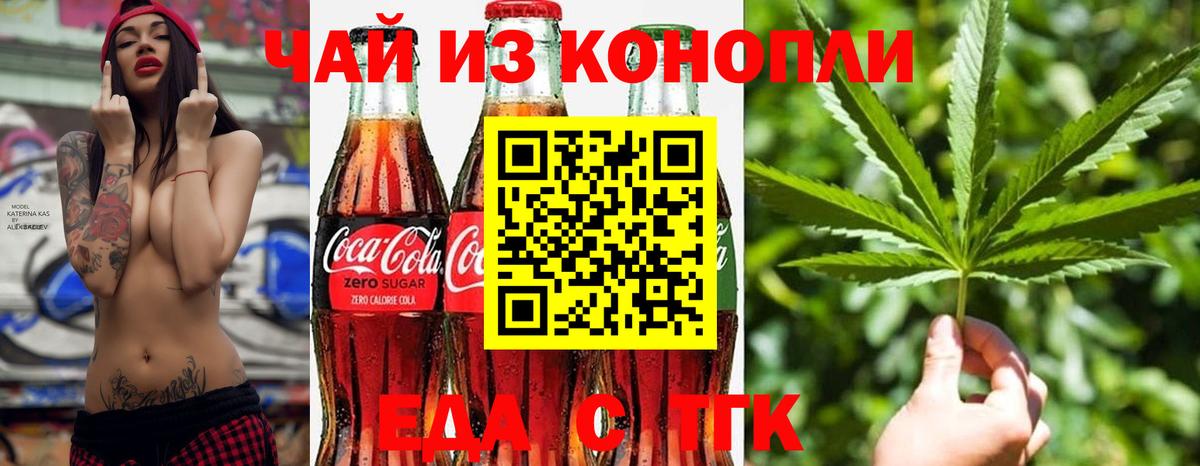 Печенье с ТГК конопля Южноуральск