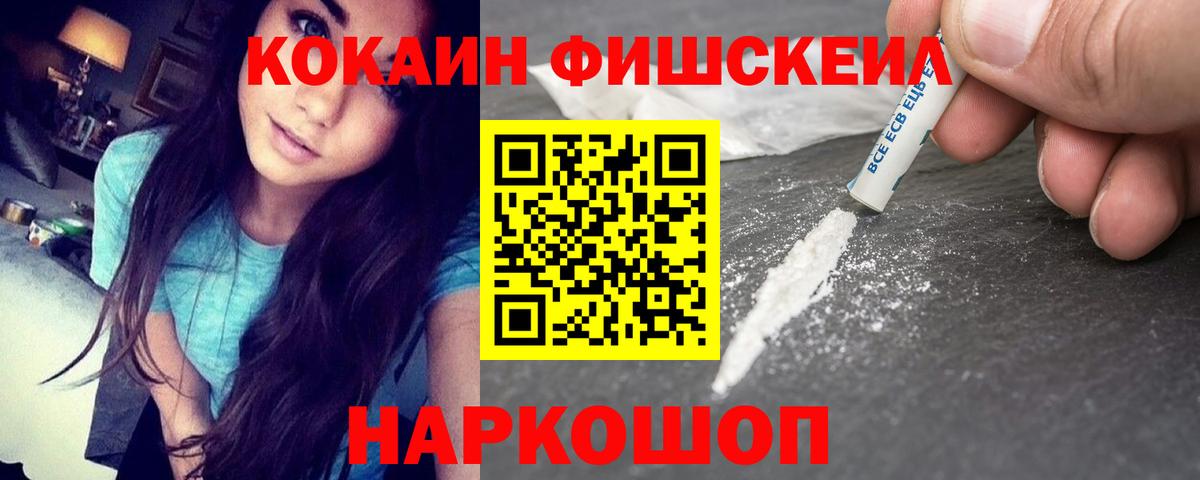 Cocaine Перу  Вход с VPN  Cocaine VHQ  Южноуральск 