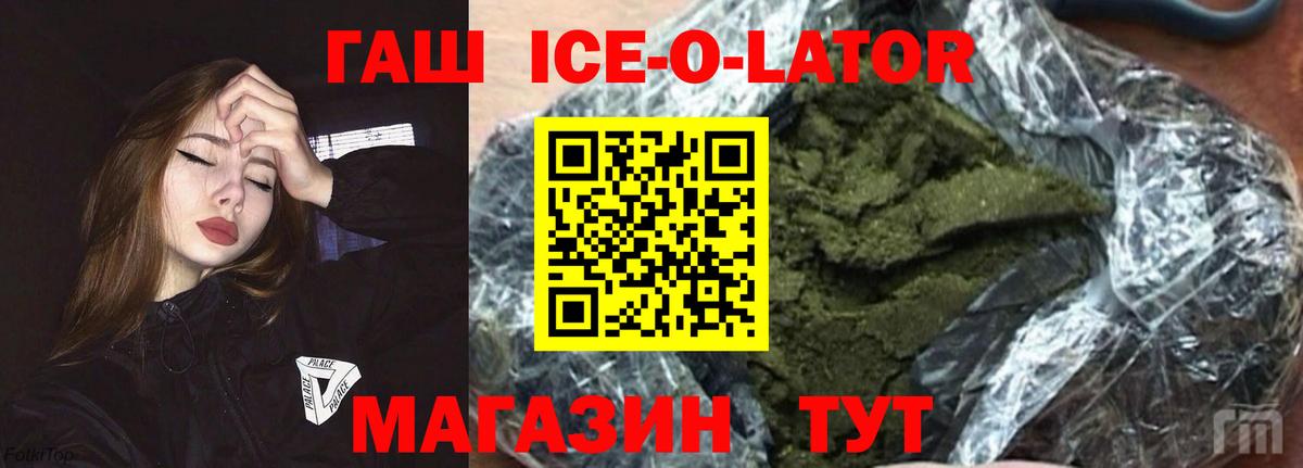 Гашиш VHQ  Вход с VPN  ГАШИШ  купить   ГАШИШ ice o lator  Южноуральск 