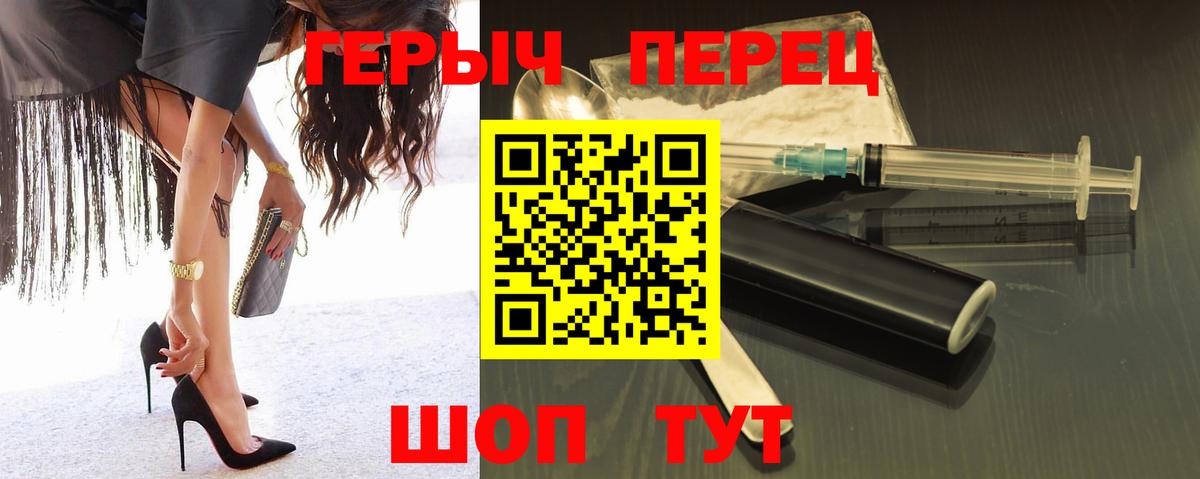 Героин VHQ Южноуральск