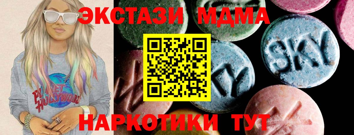 МДМА crystal Южноуральск