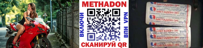 Метадон мёд  Южноуральск 