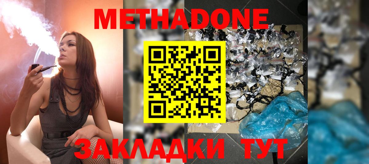   вход  Вход с VPN  Южноуральск  МЕТАДОН белоснежный  Метадон белоснежный 