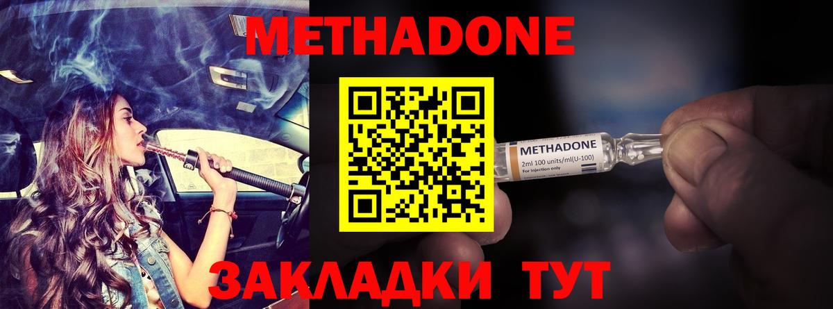 МЕТАДОН белоснежный Южноуральск