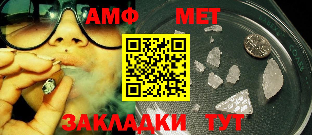 Первитин Декстрометамфетамин 99.9% Южноуральск