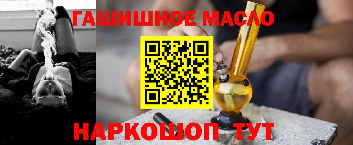 Дистиллят ТГК концентрат  Дистиллят ТГК THC oil  Южноуральск  закладка  Вход с VPN 