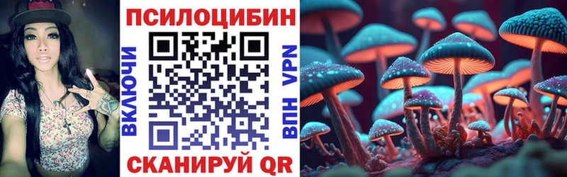 Псилоцибиновые грибы ЛСД  ссылка на мегу tor  Южноуральск 