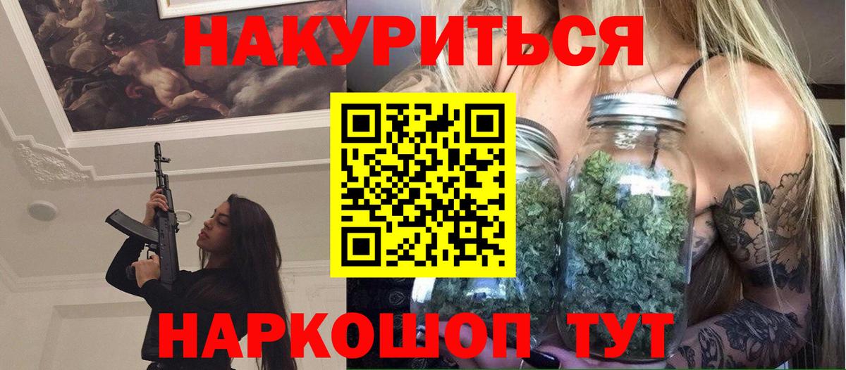 МАРИХУАНА конопля Южноуральск